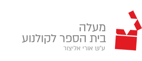 בי״ס מעלה