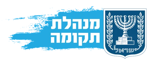 מינהלת תקומה
